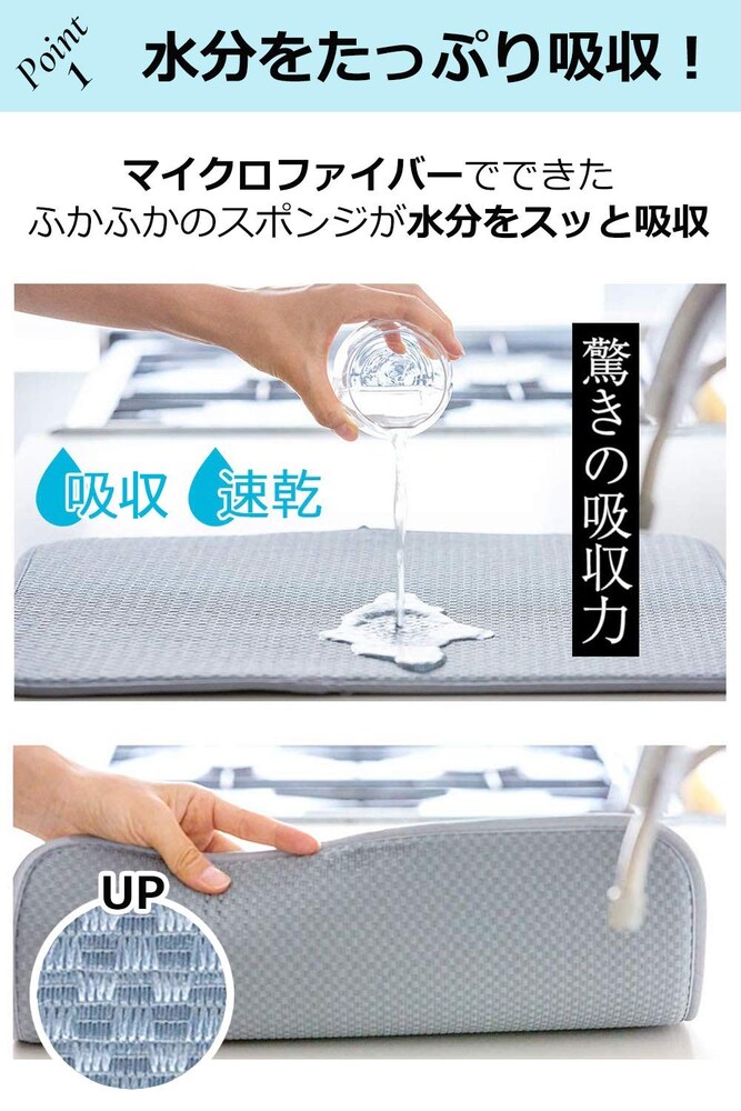 ・マイクロファイバー