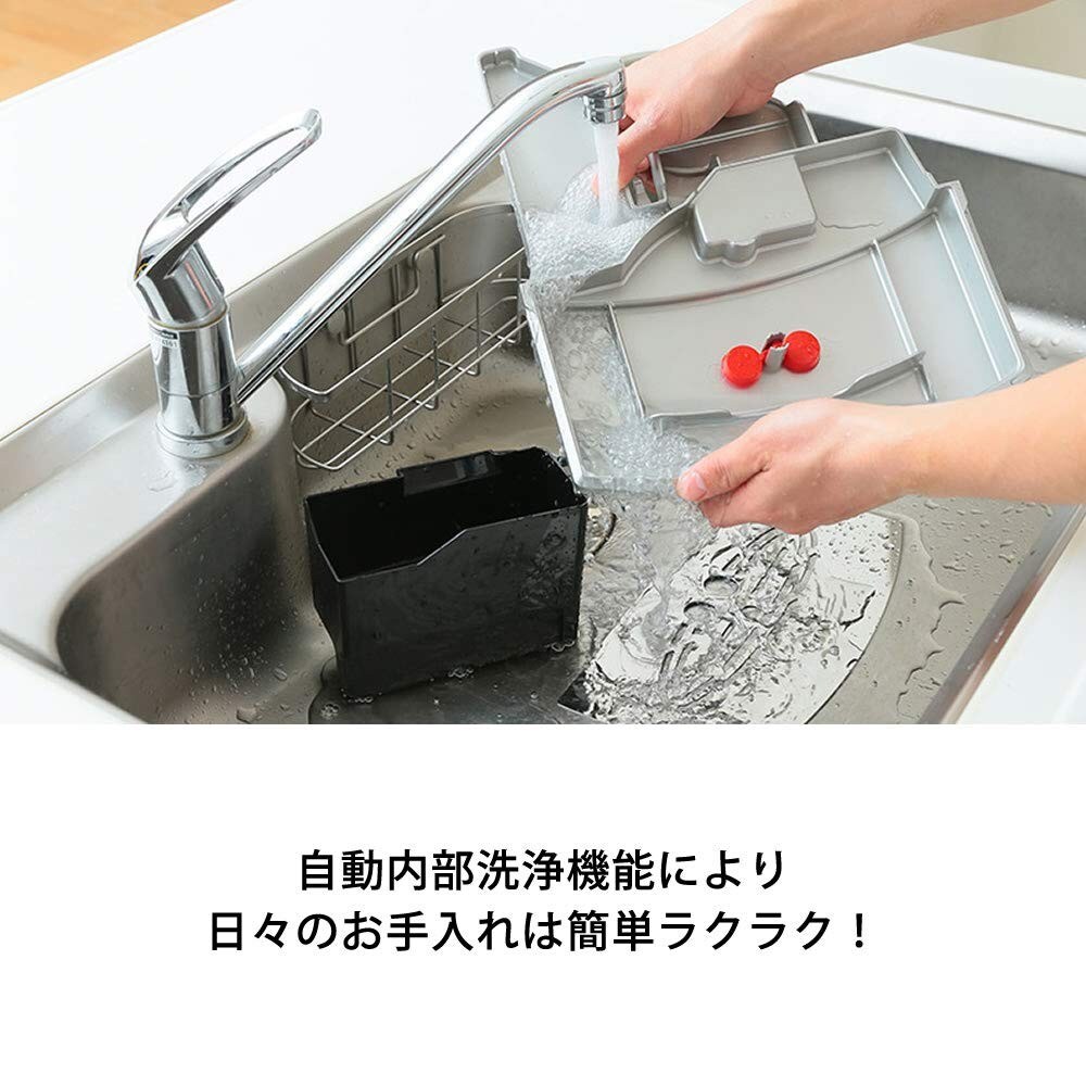 自動洗浄機能|面倒なお手入れをラクにしてくれる!