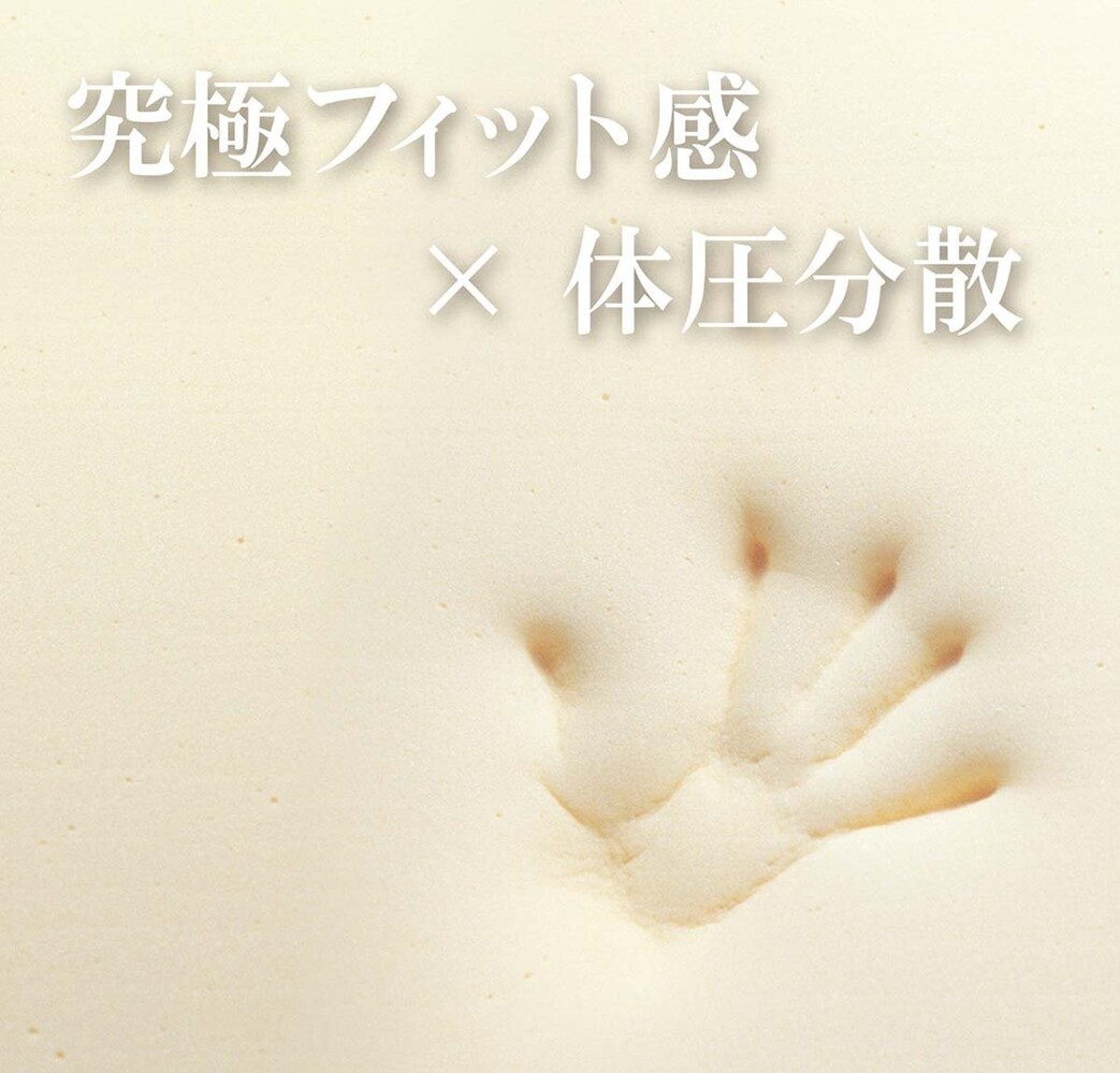 中材|低反発ウレタンはもっちり弾力が◎