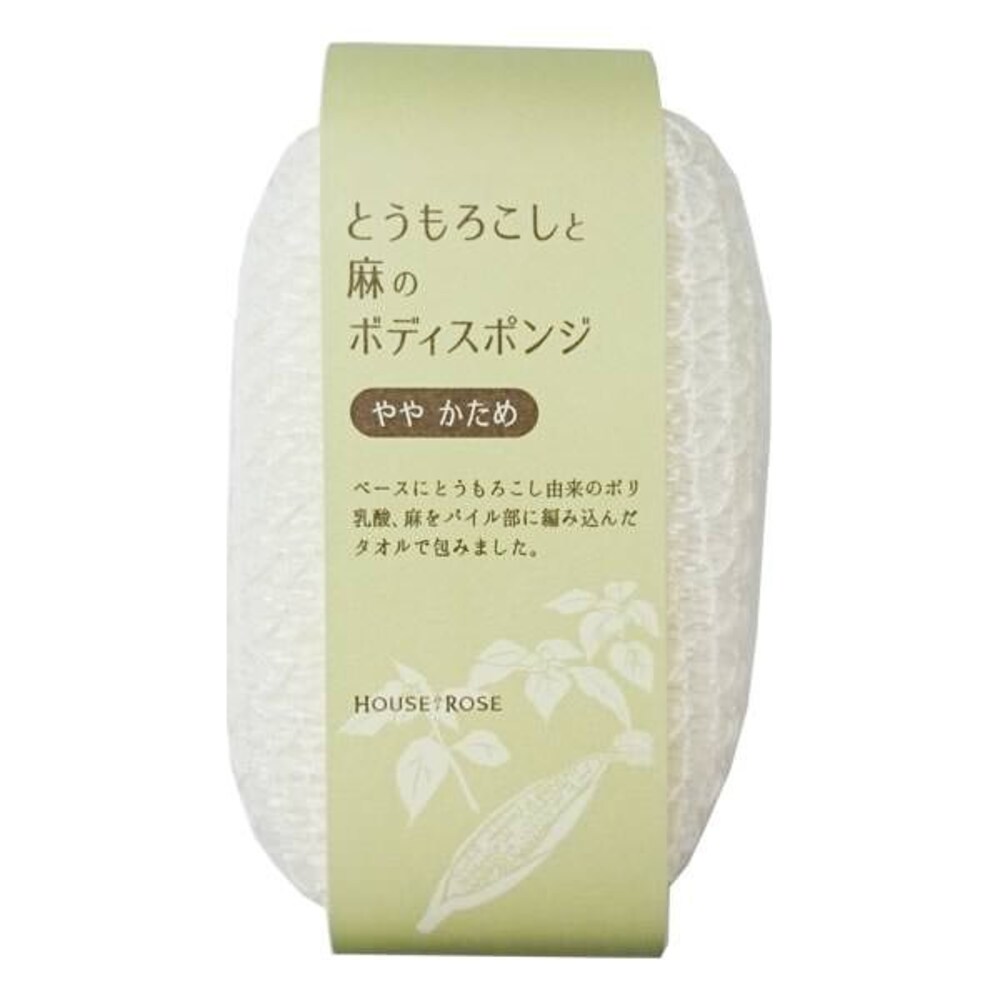 【麻】適度な刺激と泡立ちでさっぱりとした肌ざわり