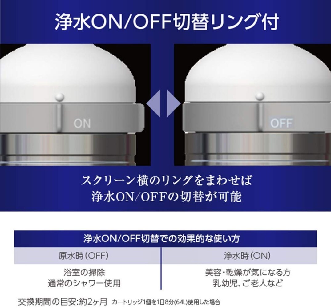 切替機能|原水と浄水を使い分けてフィルターを長持ちさせよう!