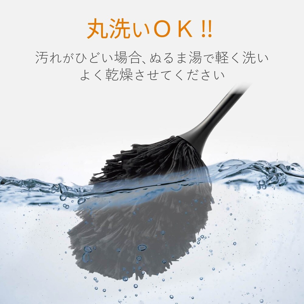 お手入れ|繰り返し使って上手に節約