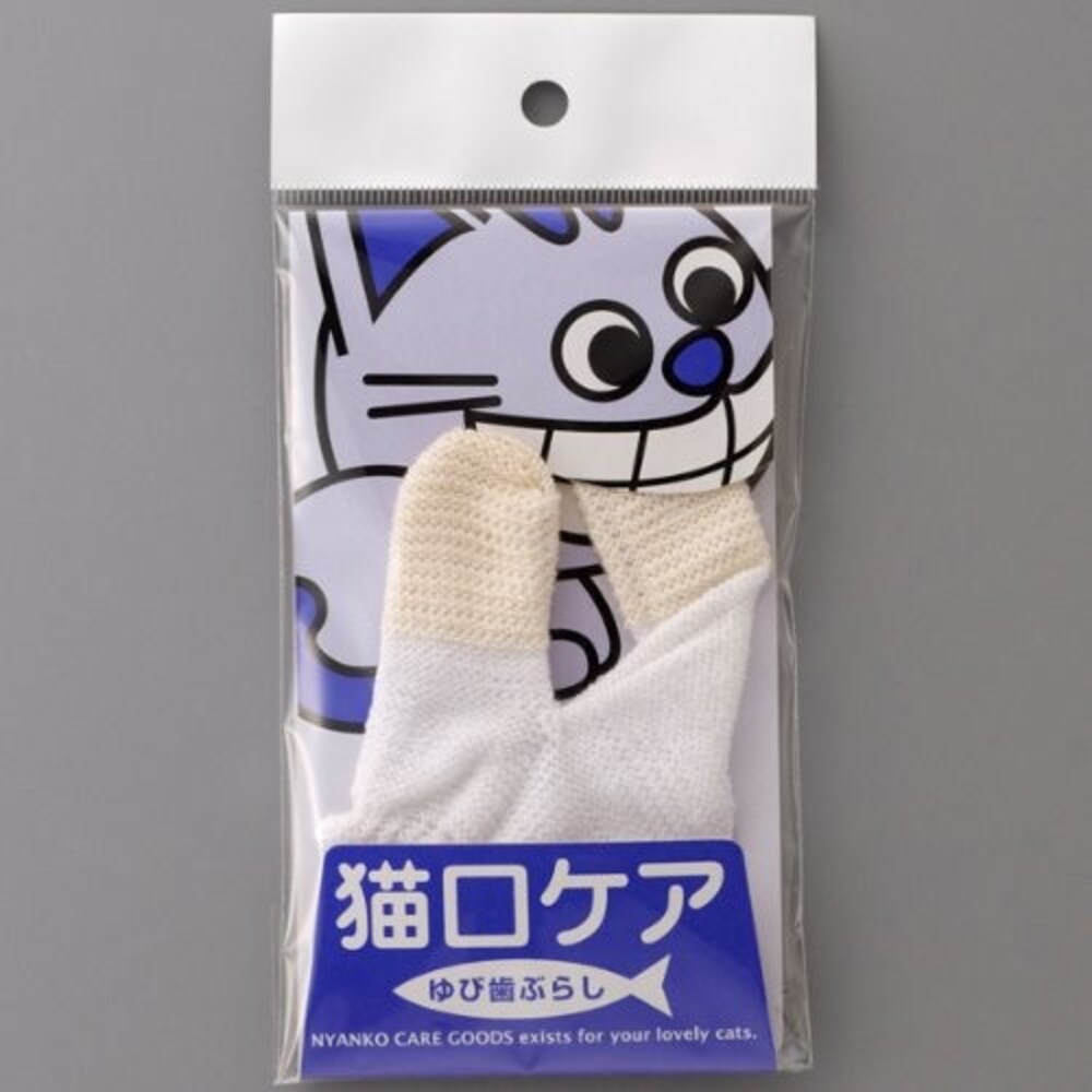 ▼指サック 口の中に物を入れる練習を!
