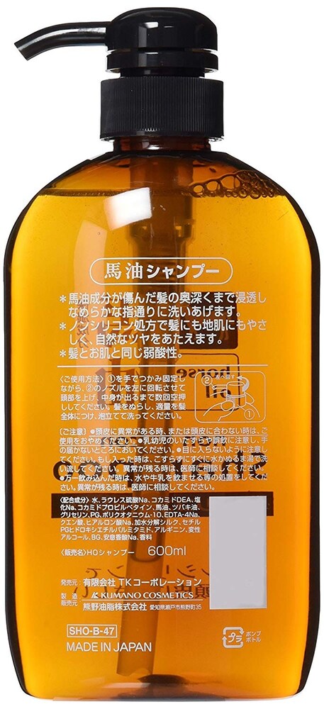 馬油シャンプーの成分|ヒトの皮脂に最も近い天然由来の油
