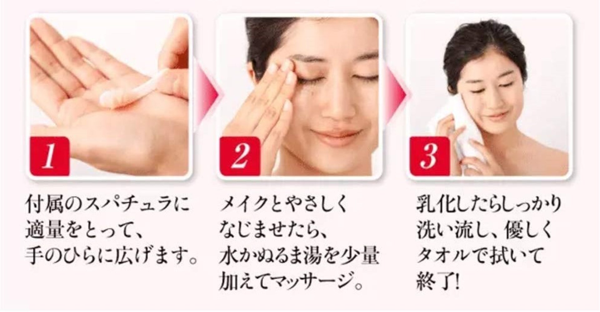 クレンジングバームの効果的な使い方