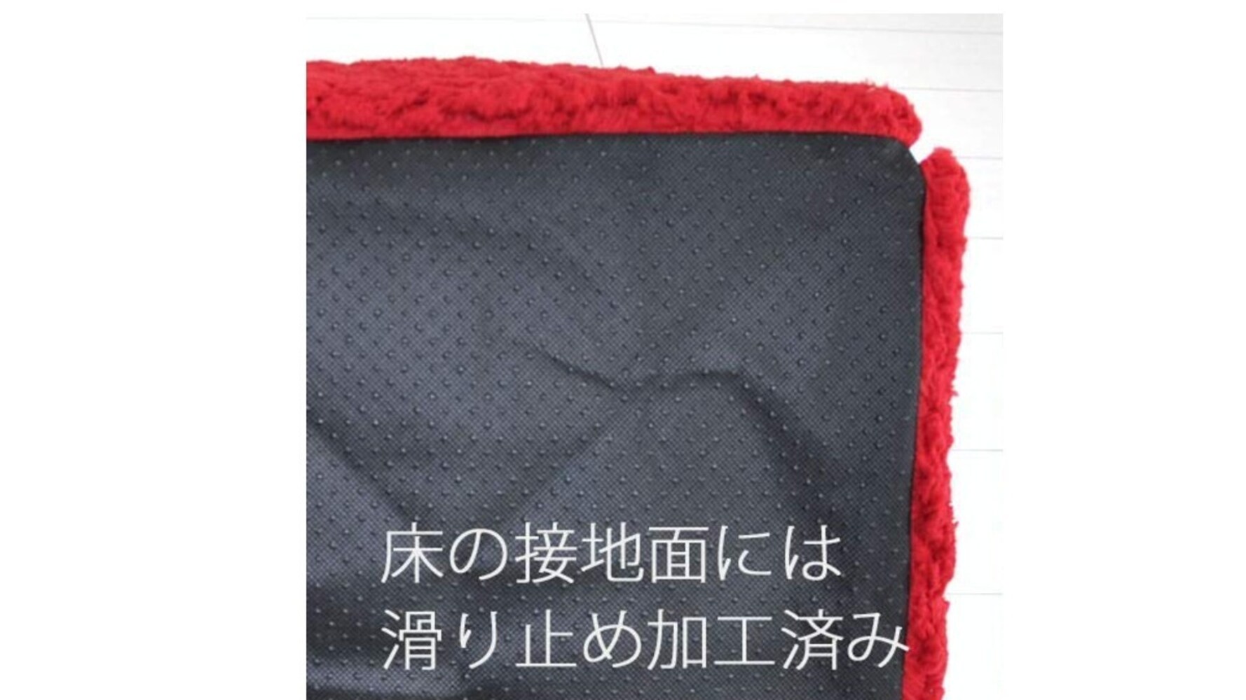 固定性|滑り止め加工されたものがおすすめ