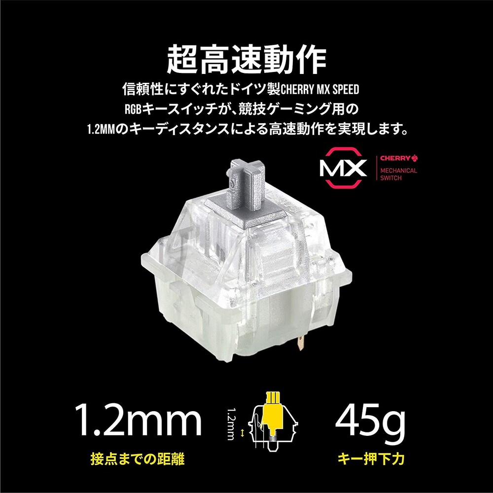 キーが高速に反応する「銀軸」