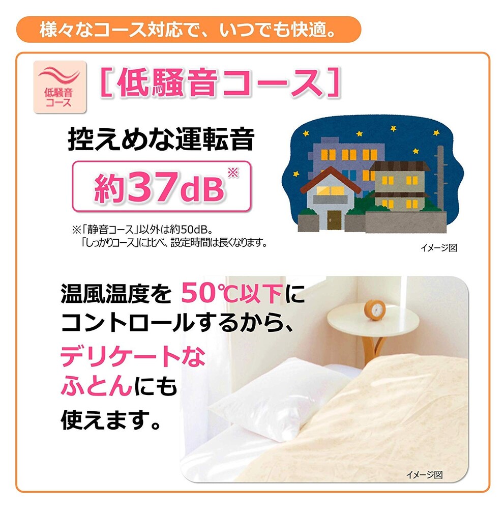 静音性|運転音や送風音を抑えたモデルも