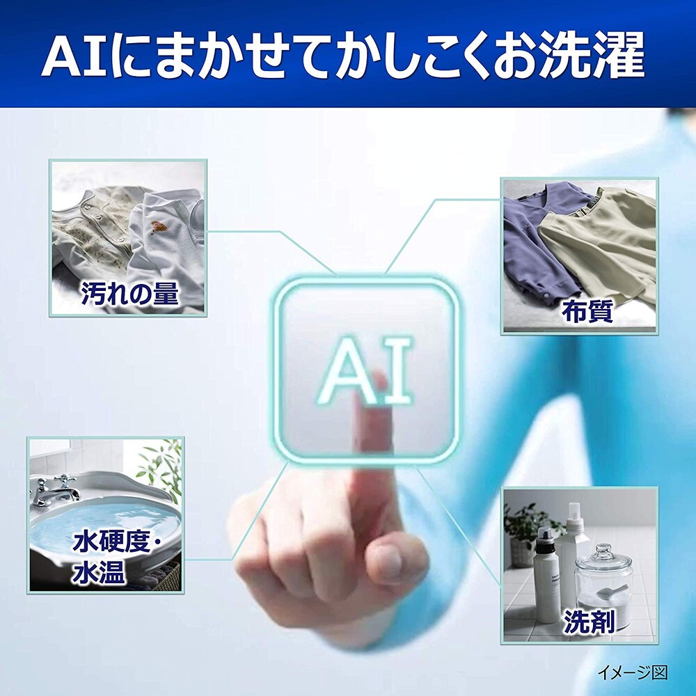 ▼洗濯に関する情報を配信してくれるスマホ連動機能