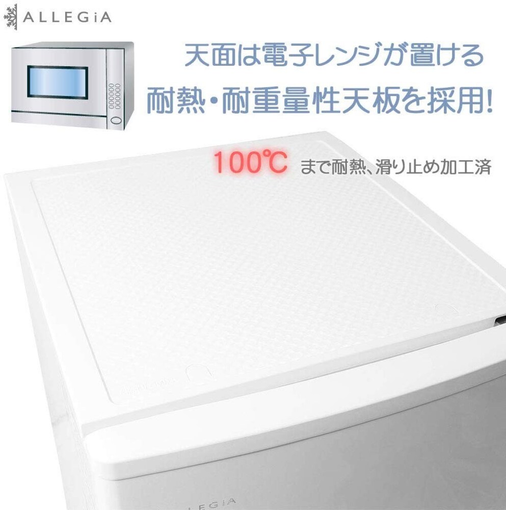 耐熱天板付きなら冷蔵庫の上に物を置けて省スペースに