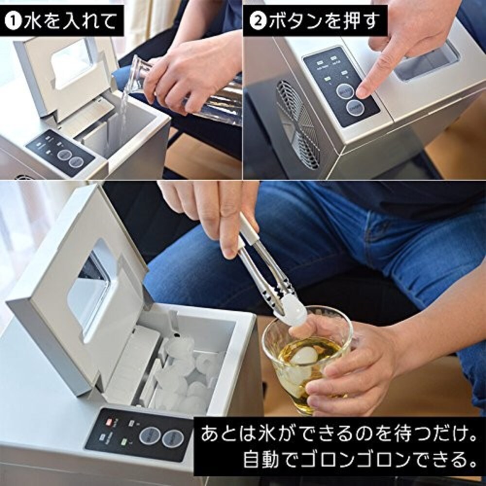 家庭用製氷機の使い方