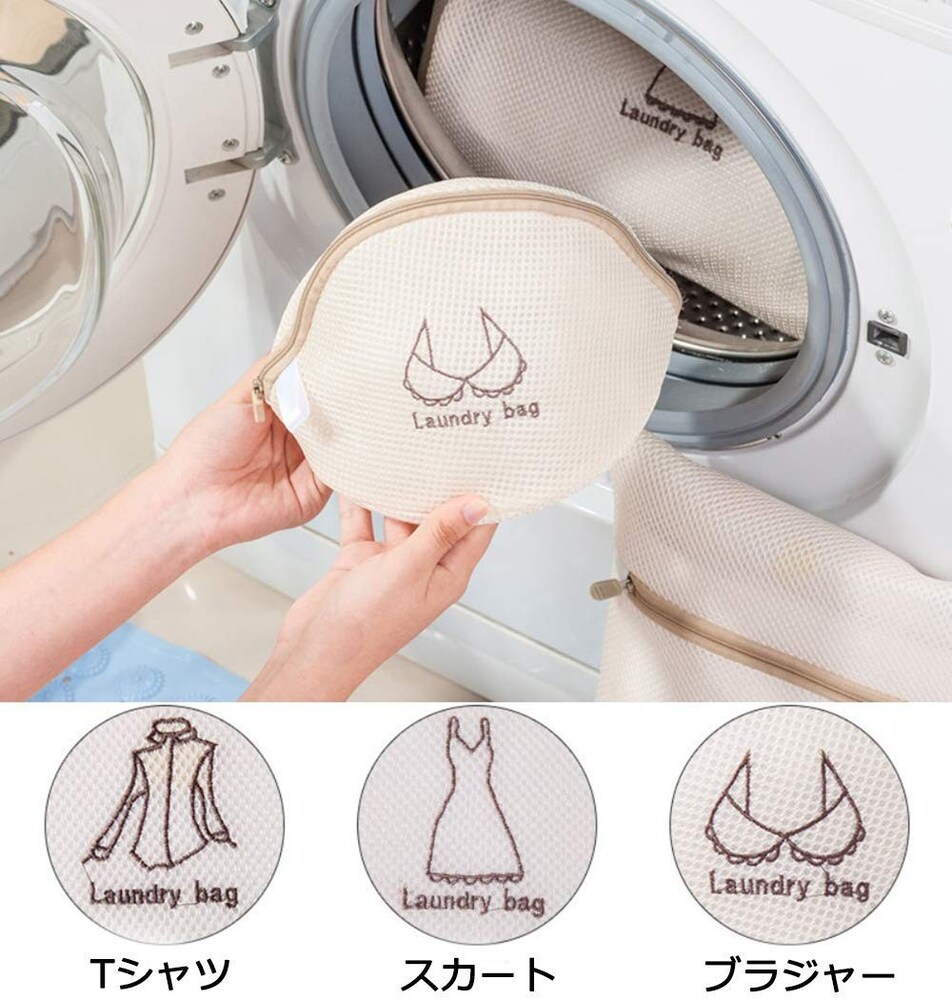 ブラジャーは必ずしも専用ネットでなくてもOK!