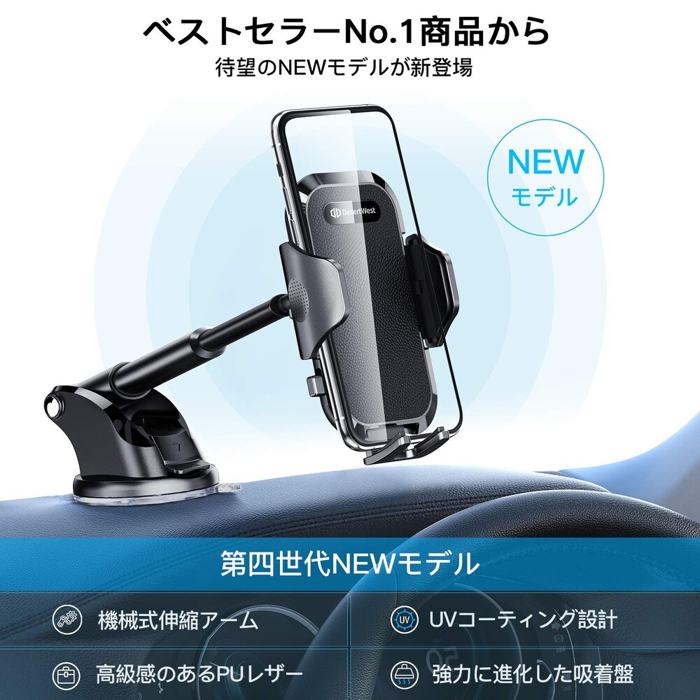 吸盤式|車のダッシュボードに!ナビアプリを使いたいときに便利