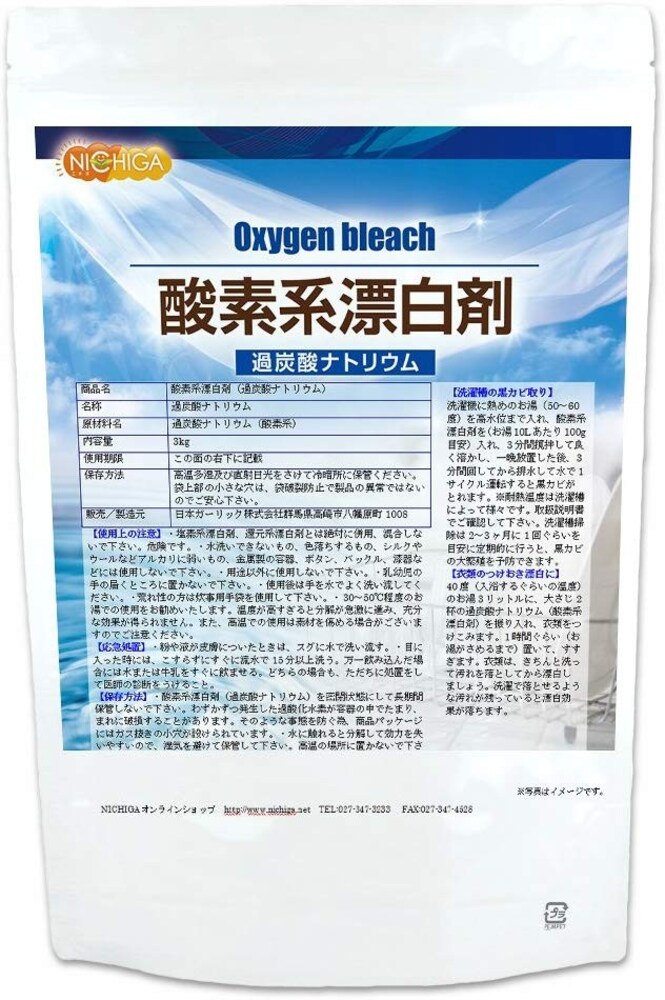 粉末の酸素系漂白剤を使って洗濯する!