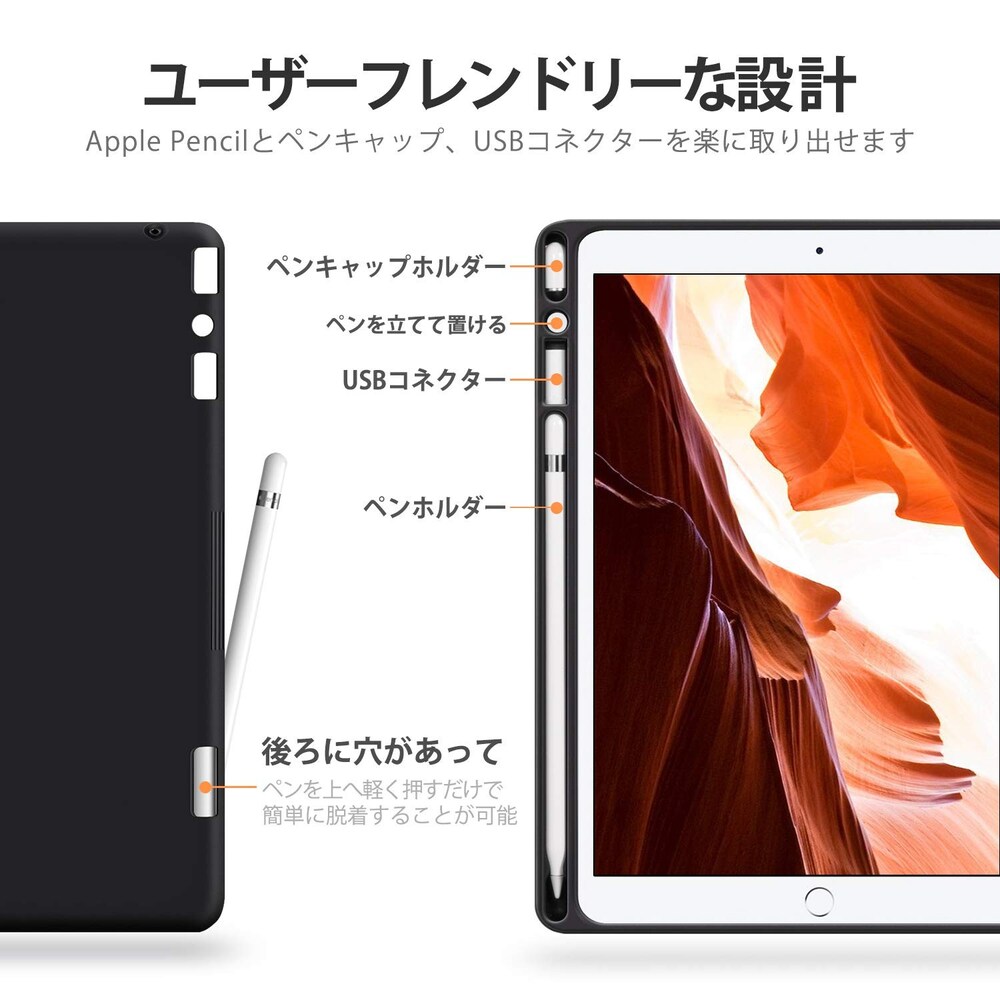 ペンホルダー付きはApplePencilなど持ち運ぶのに便利