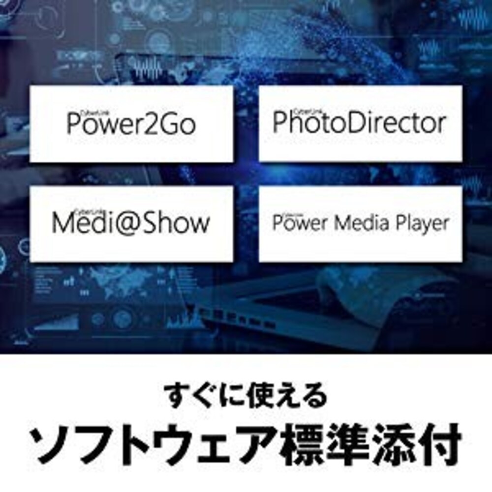 付属|パスワード保護など便利なソフト付きがおすすめ