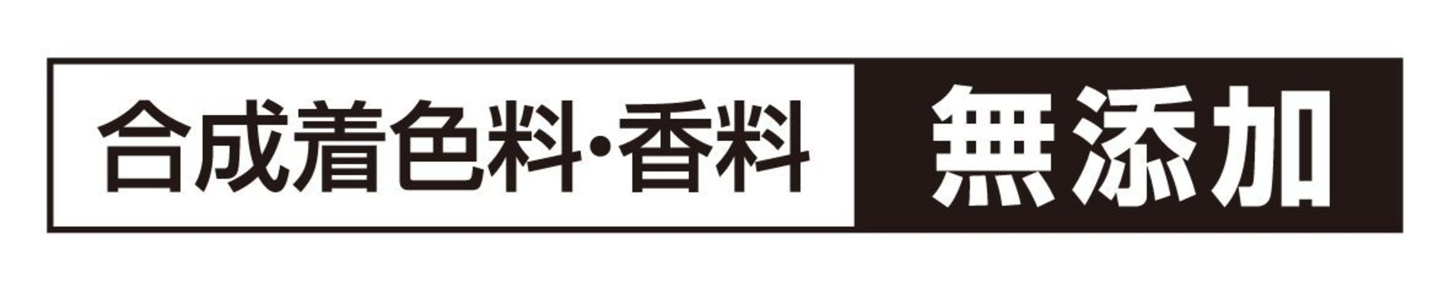 ・添加物 無添加のものだとより安心