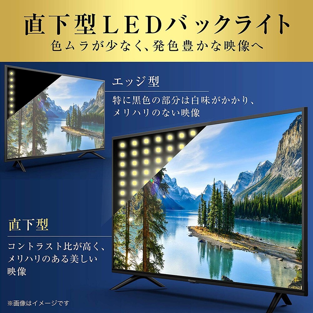 LEDタイプ|高品質な「直下型搭載」、エコノミーな「エッジ型搭載」