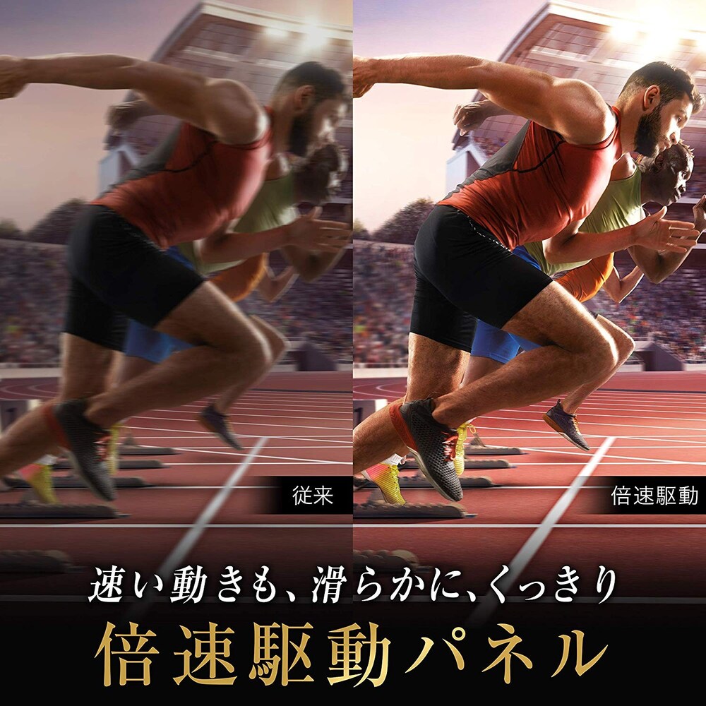 倍速駆動|スポーツ観戦やゲーマーには必須の性能