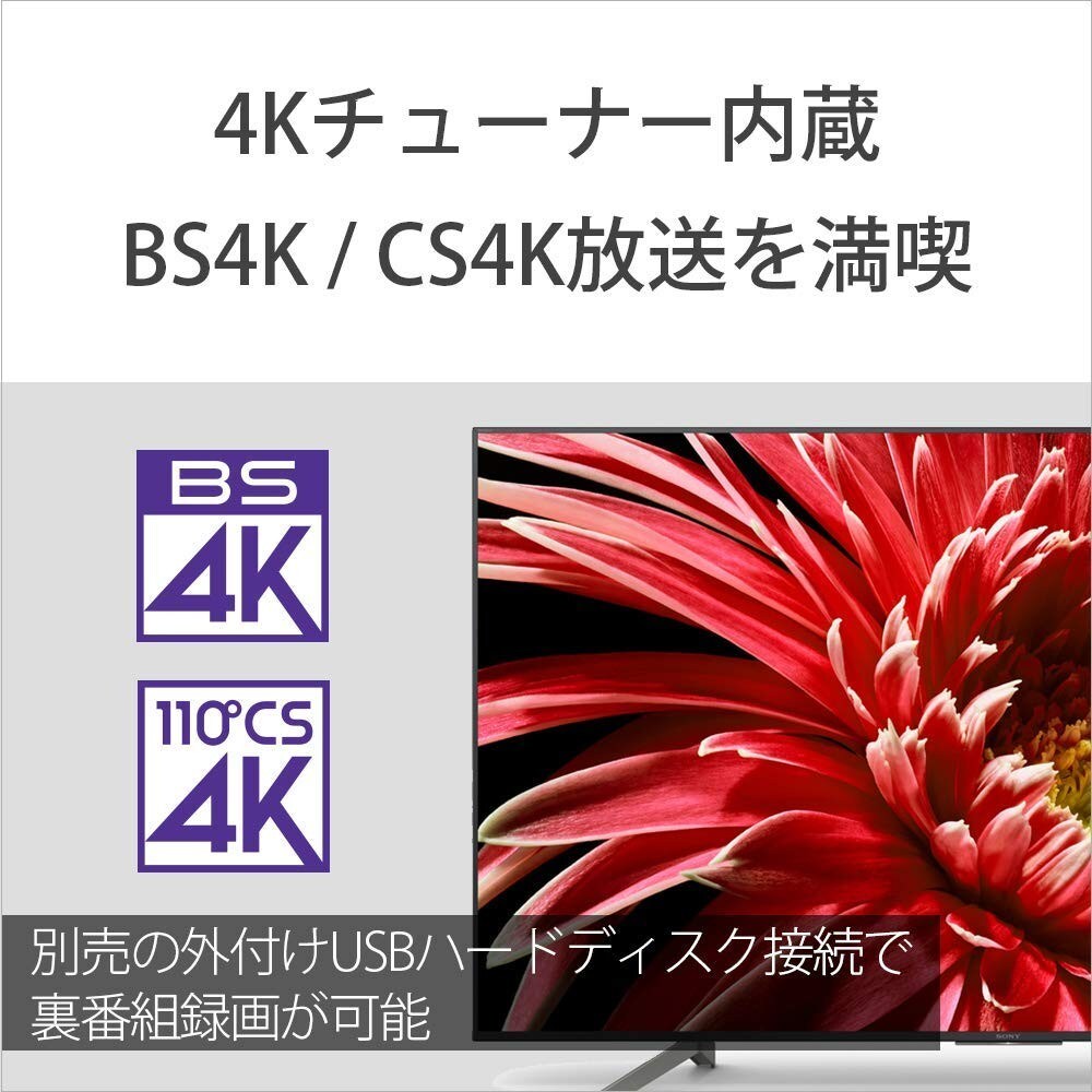 4K対応テレビと4Kチューナー内蔵テレビの違い