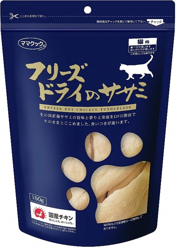 フリーズドライ|栄養素が失われにくく常温で長期保存も