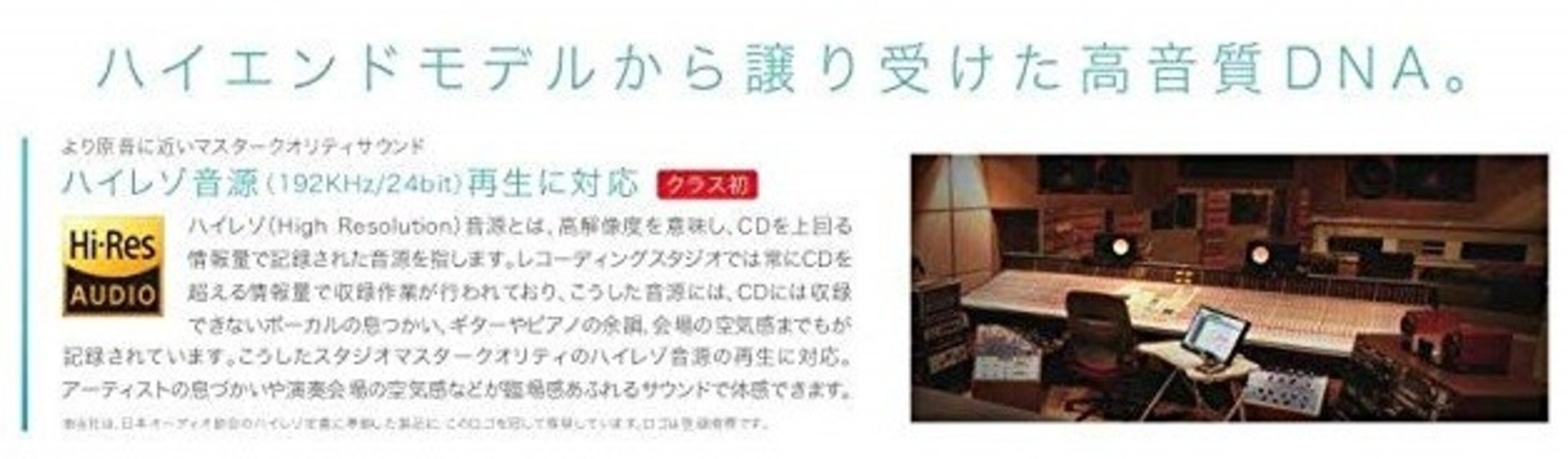 ▼ハイレゾとは?
