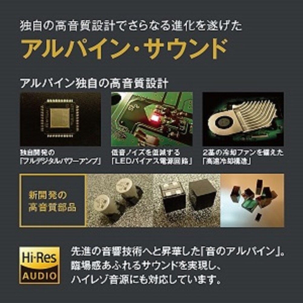 ■ハイレゾ対応