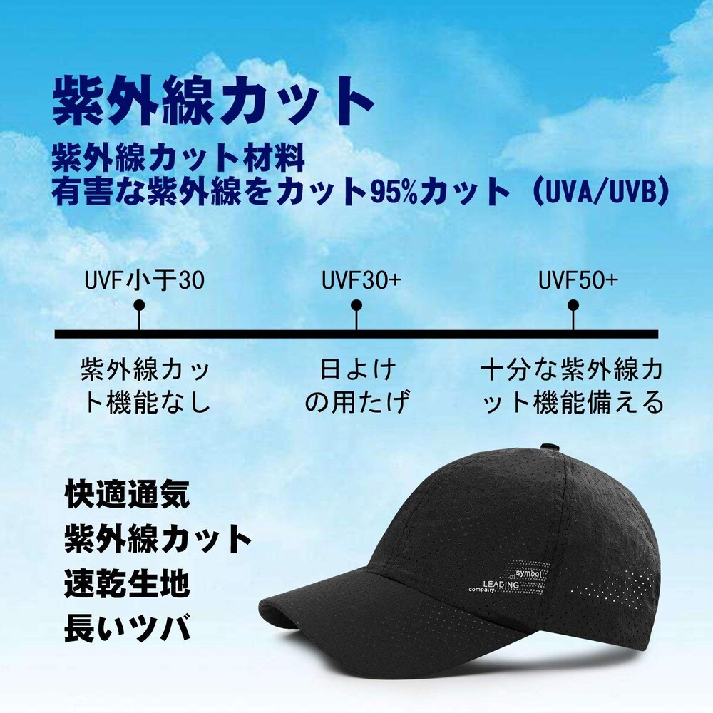 UV・防菌加工|日差しや汗の匂いが気になる方はチェック!