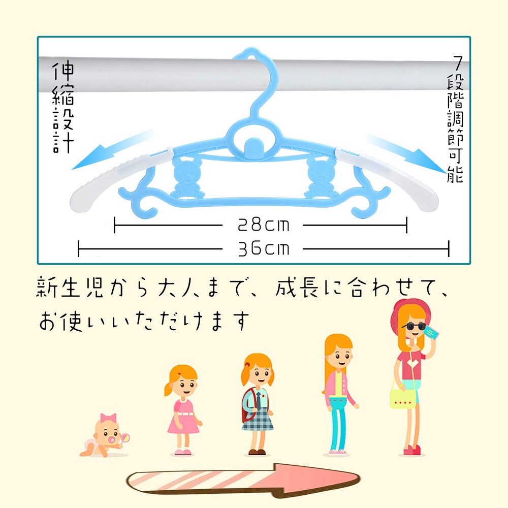機能性|伸縮できるものならいつまでも使える!