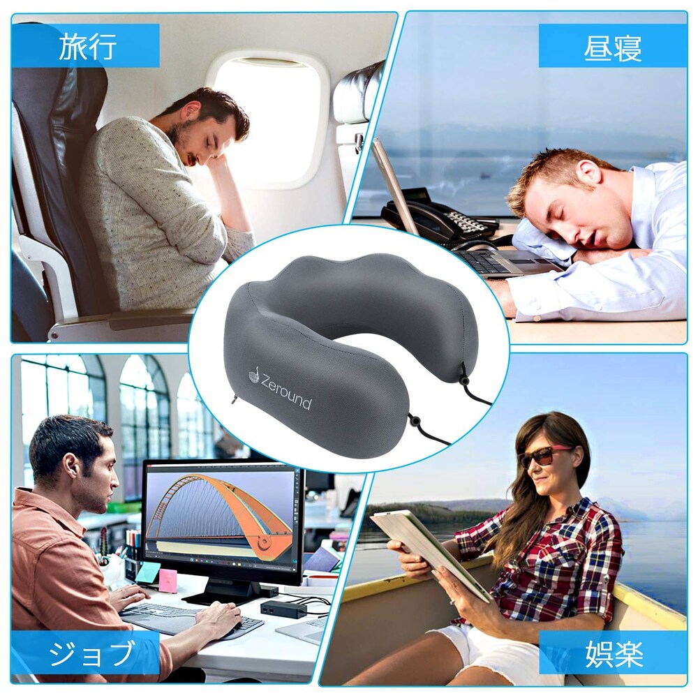 5.【用途・機能】昼寝枕以外にも使えると便利