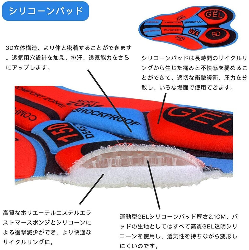 パッド|短距離なら通気性のいいパッド、長距離なら3Dゲルやシリコン製を
