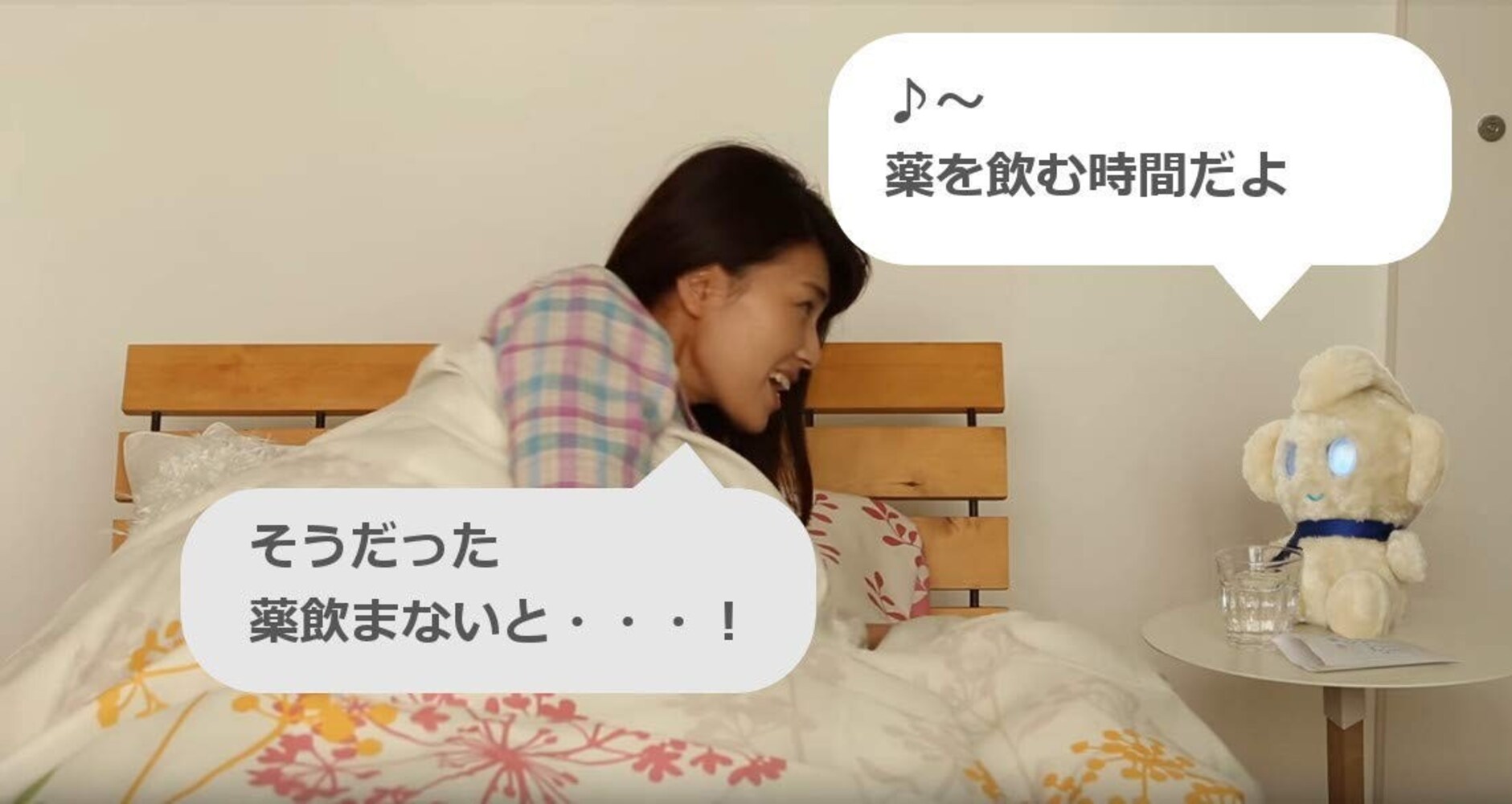 機能|インターネットに接続できるアイテムなら日常生活でも役立つ!