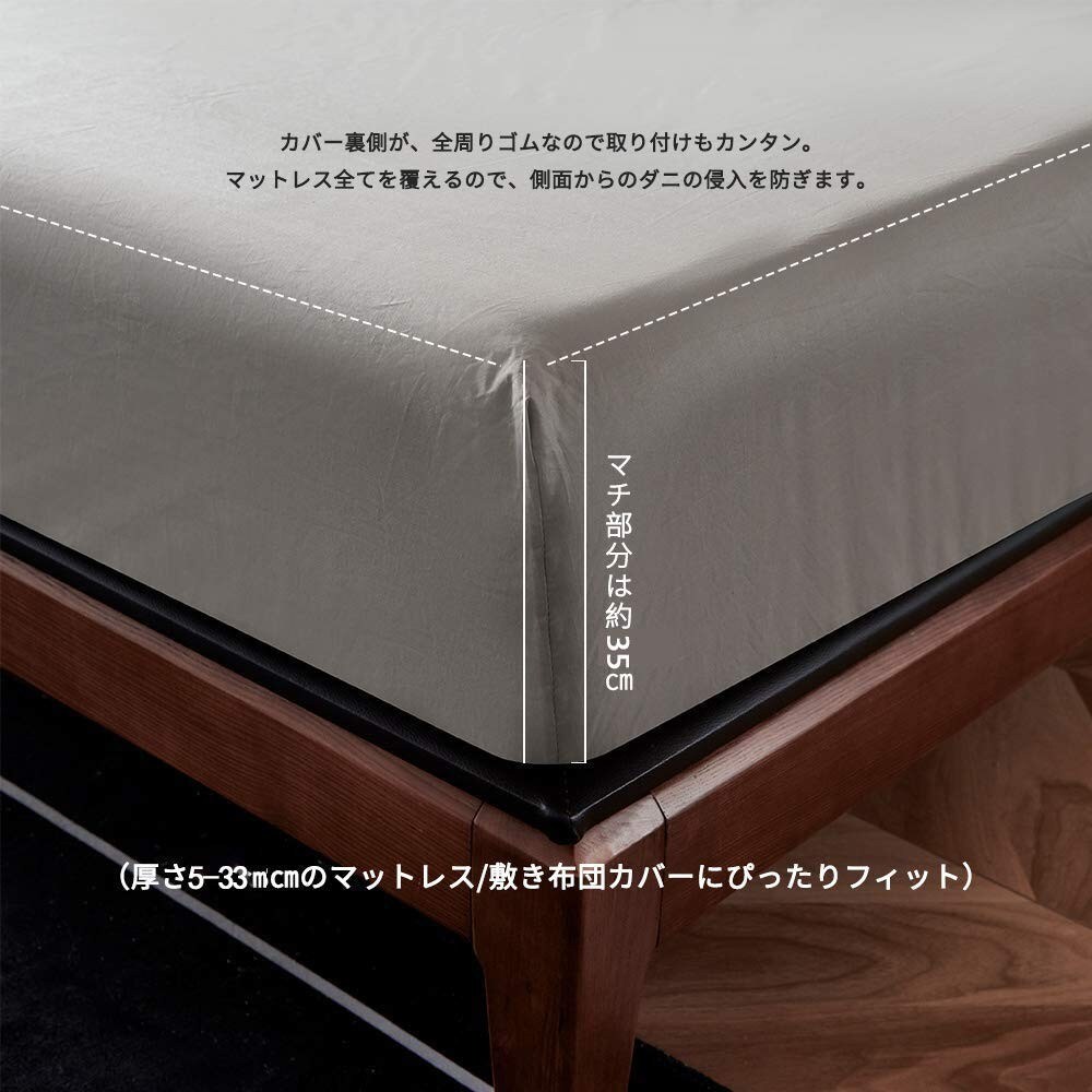 サイズ|マチ=マットの厚み+5~10cm