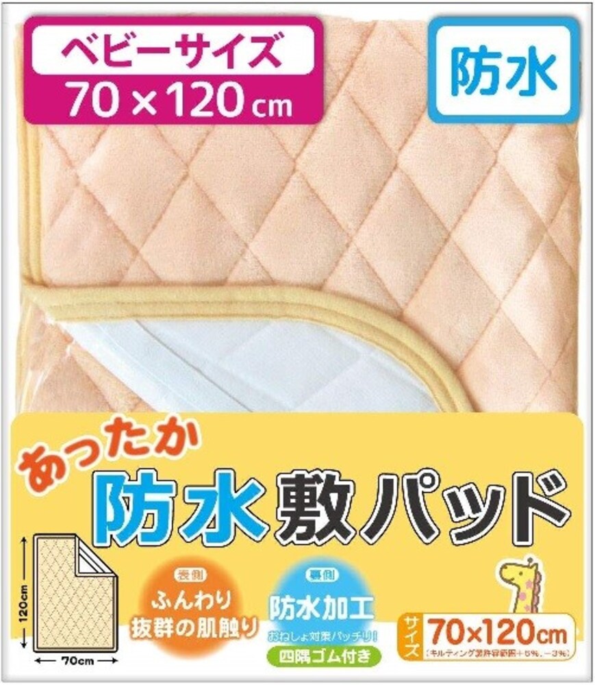 ゴム付き|敷布団の四隅に手軽にセット可能