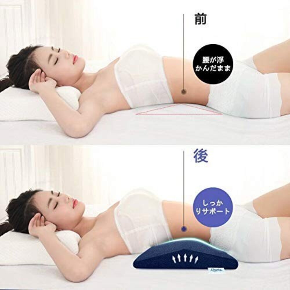 腰枕の効果とは?