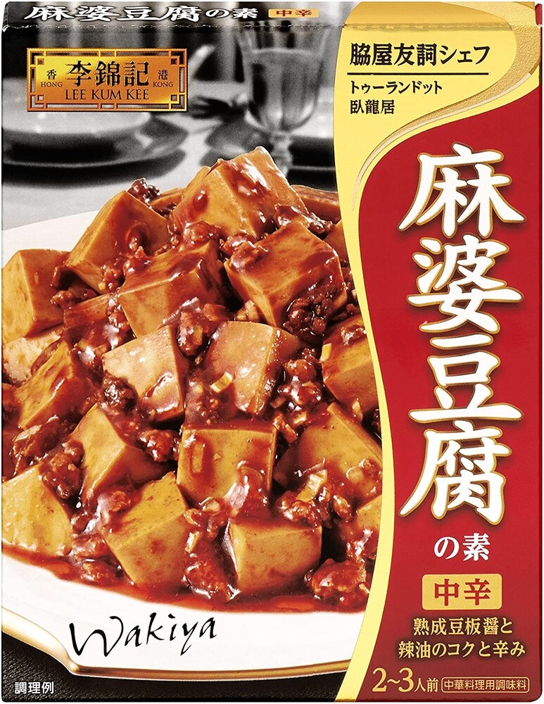 ・高級メニュー 本格派を自宅で楽しもう!