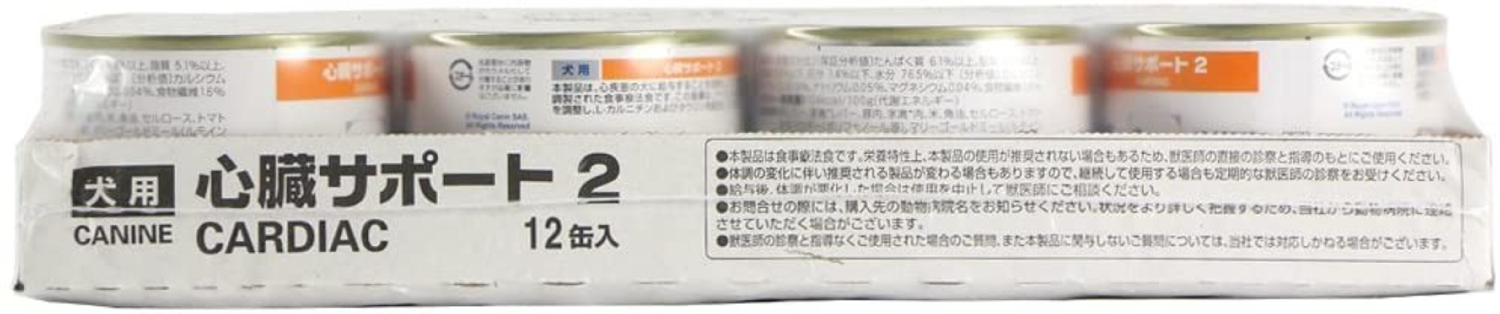 ▼心臓病・腎臓病などのワンちゃんをサポートする療法食も