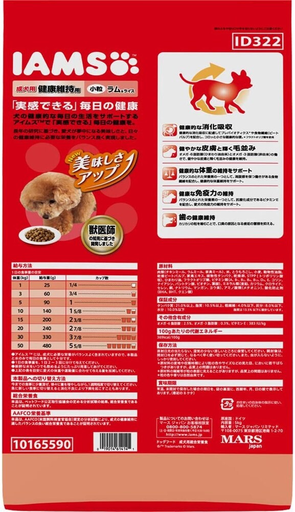 原材料|こだわる方は無添加を!アレルギーにも注意