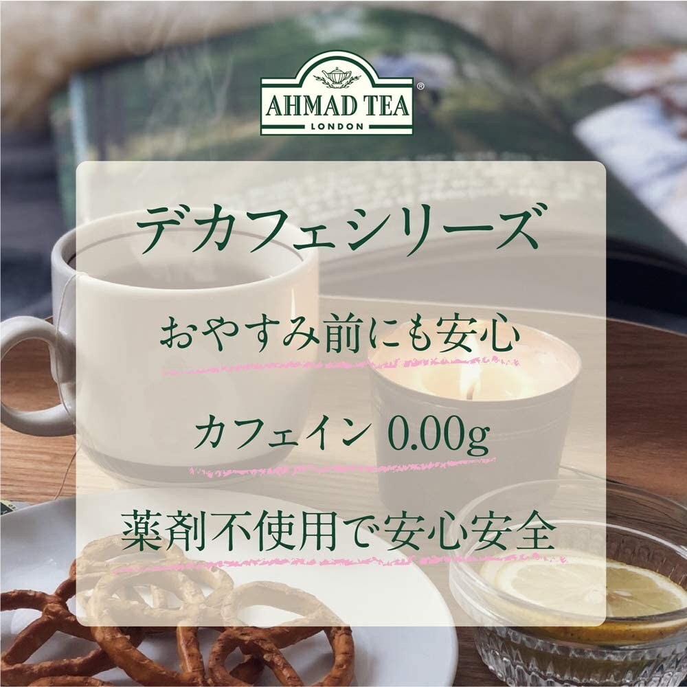 カフェイン|妊娠中や小さな子供がいるご家庭にはカフェインレス