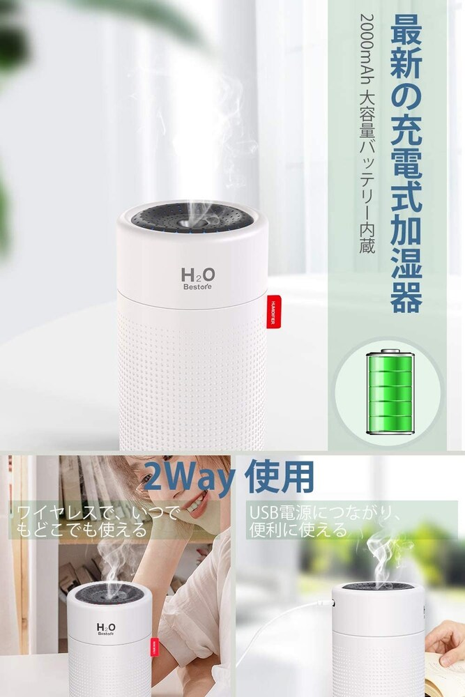 充電方法|コードレスやUSBが人気