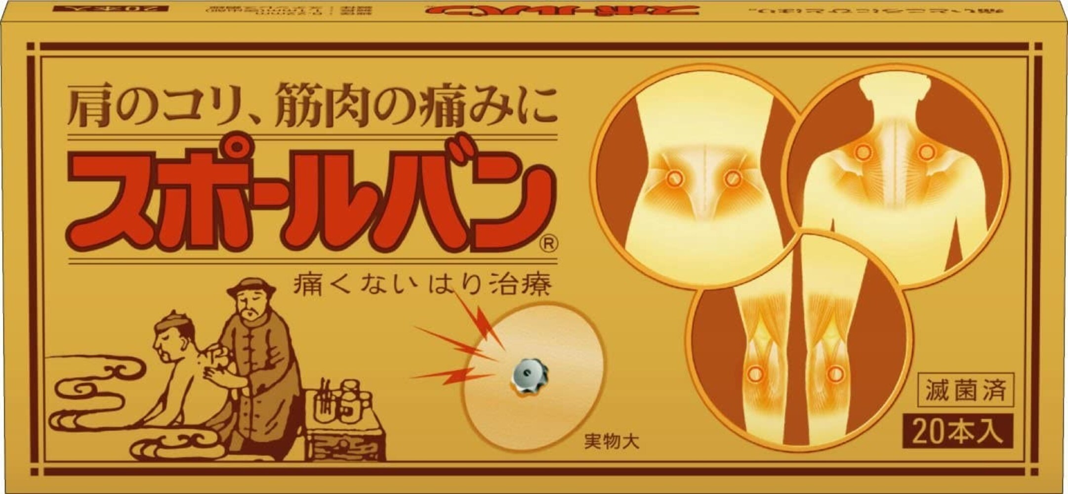 防水加工|運動時や入浴時も貼ったままにしたいならチェックを
