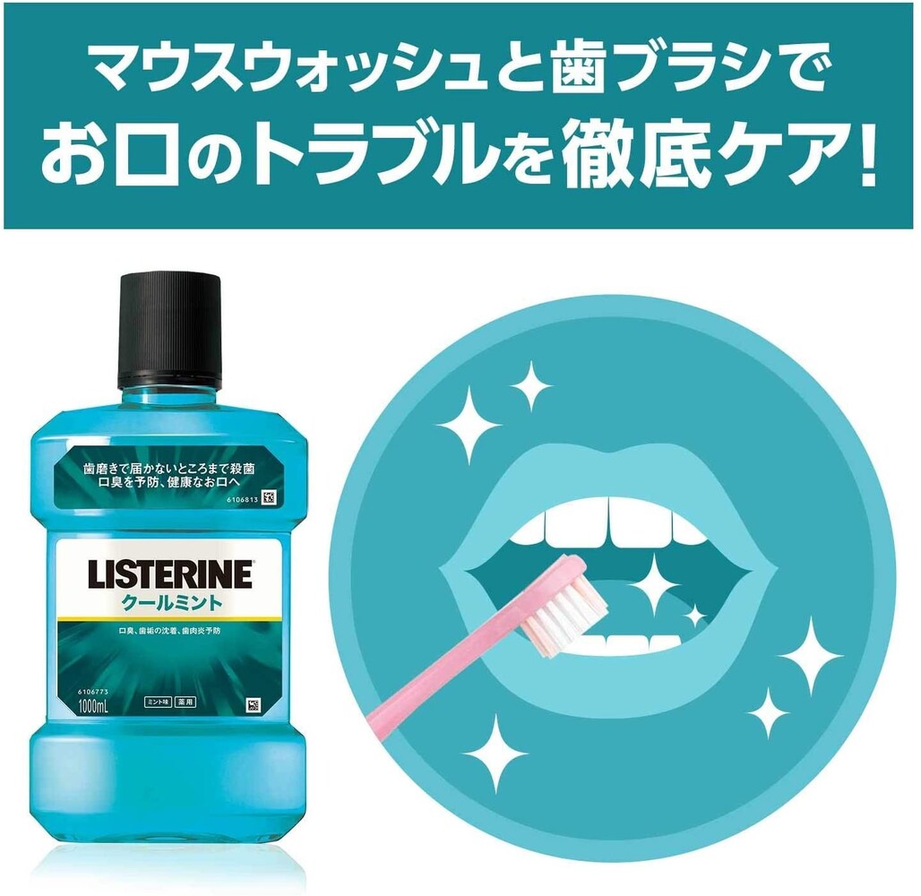 マウスウォッシュ|学校やオフィスで手軽に使用可能