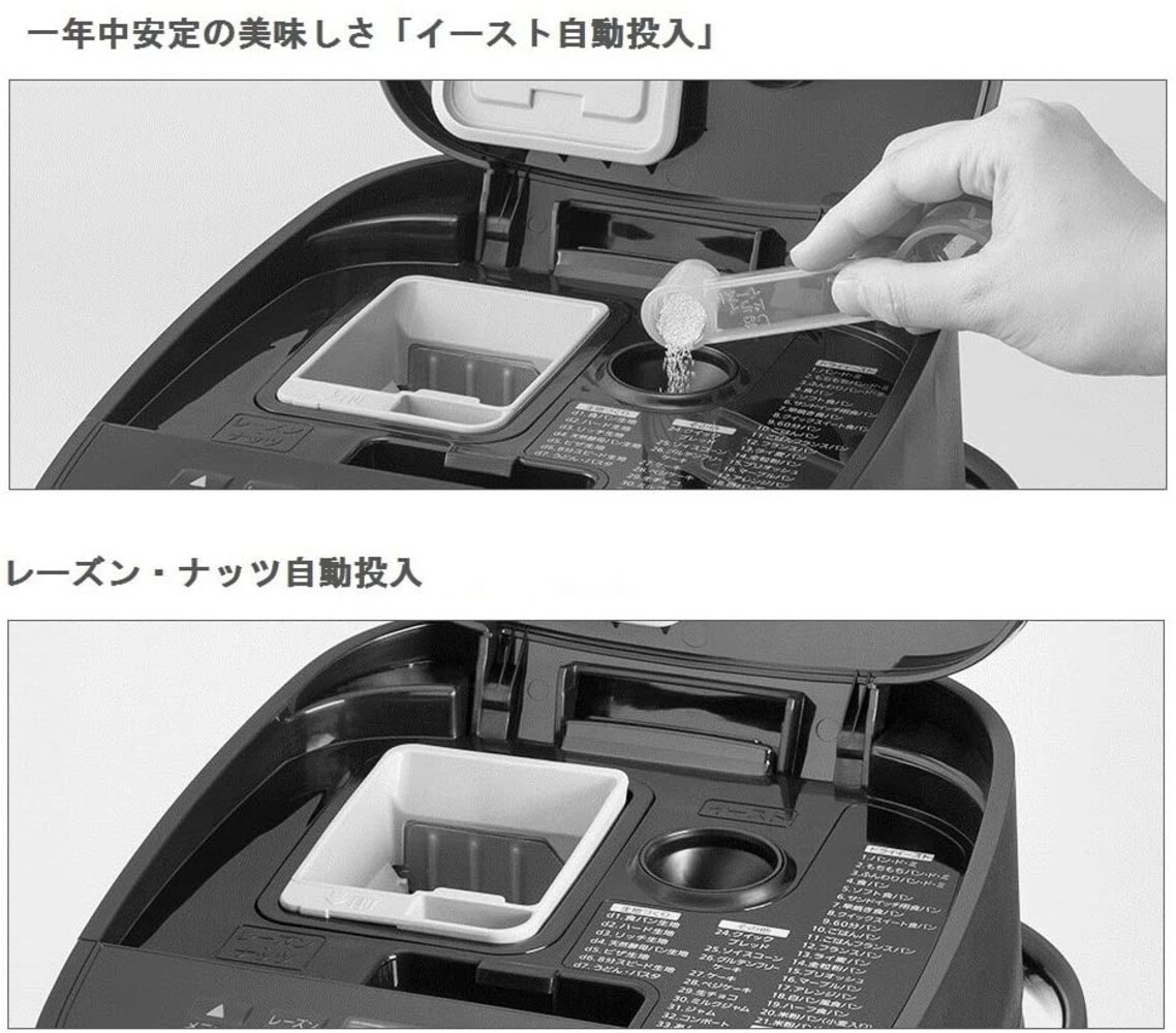 機能|イースト菌を自動投入できるモデルなら寝ている間や外出時も安心