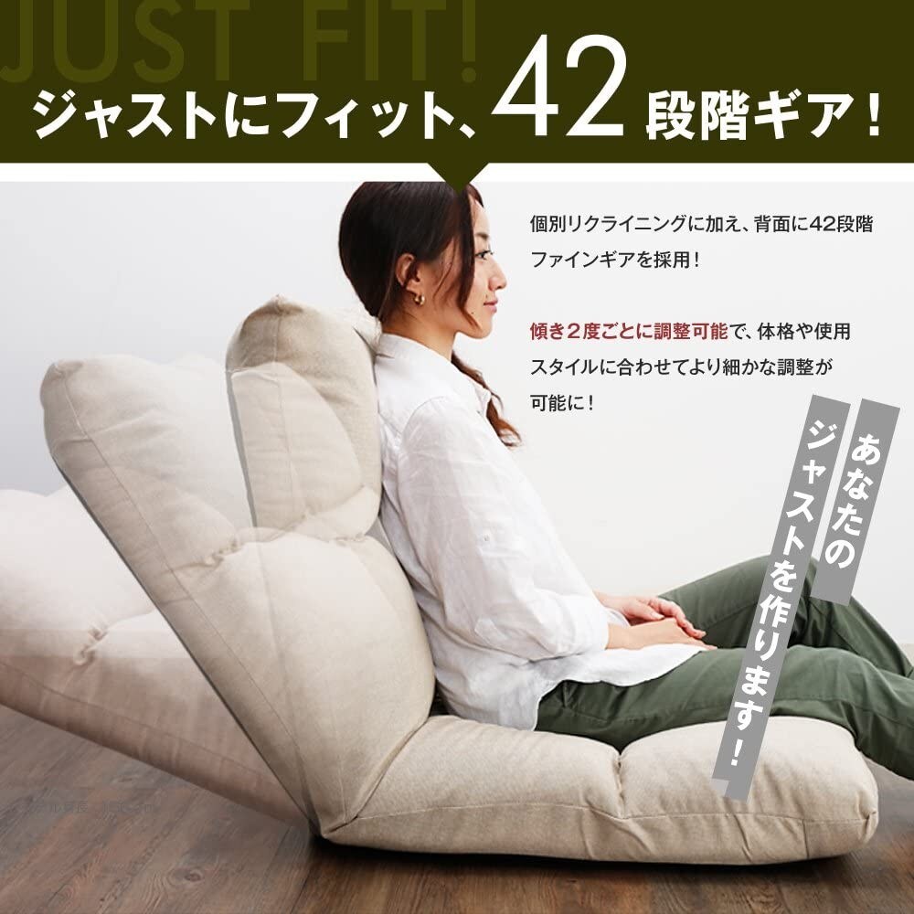 ・リクライニング
