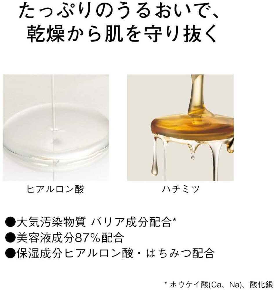 ・保湿