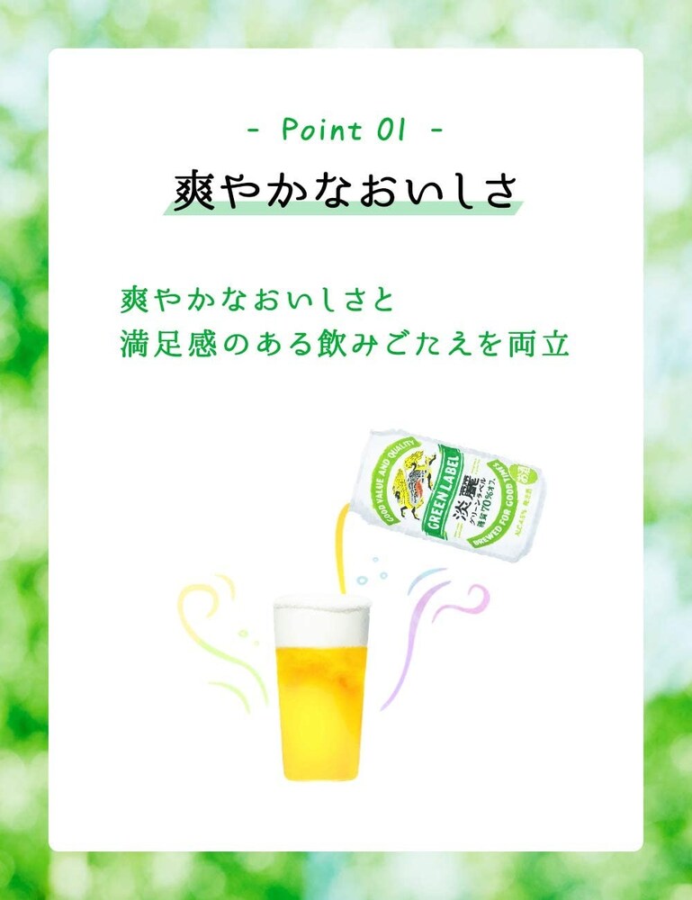 2、ビール本来の味わいに近いものを