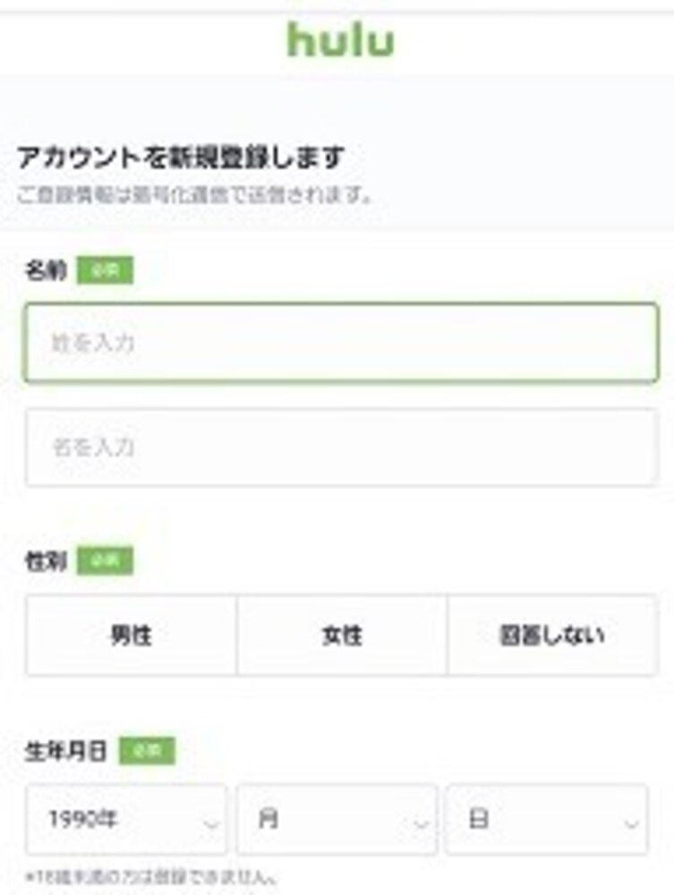 2.アカウント作成の手順を踏む