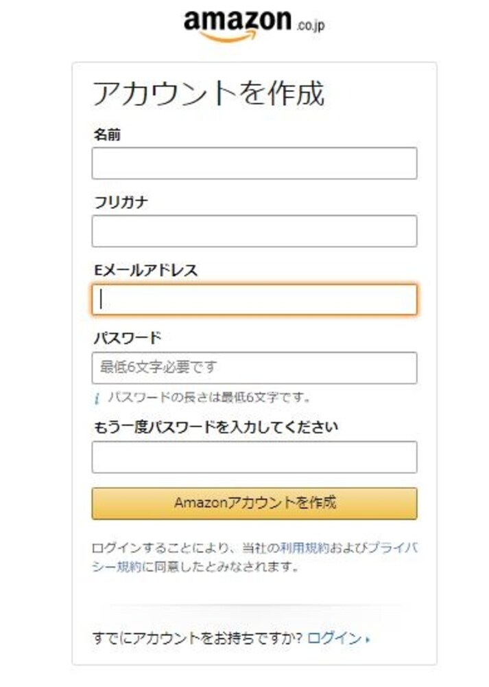 2.アカウント作成の手順を踏む