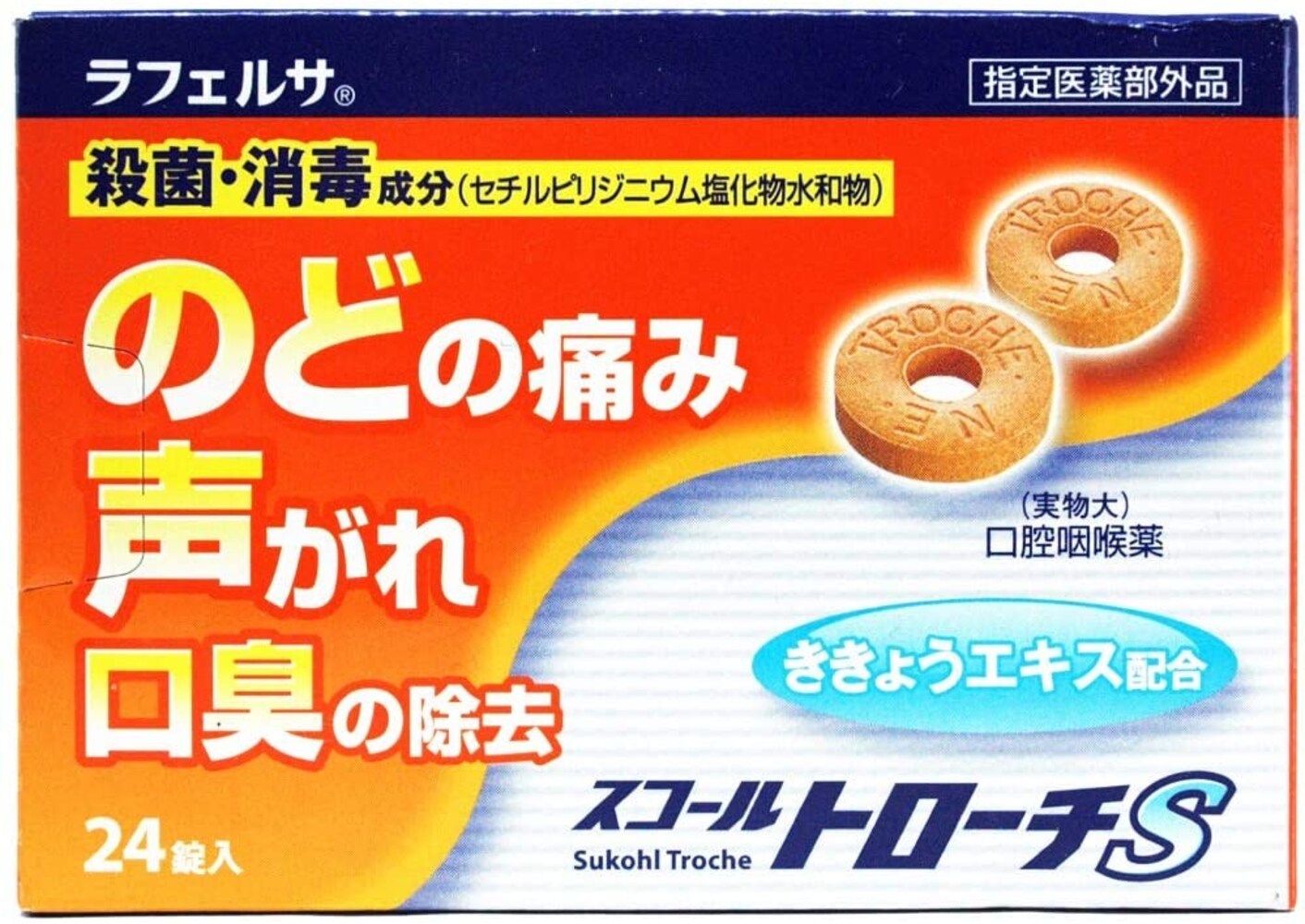 ▼トローチ|本格的なのどのケアに