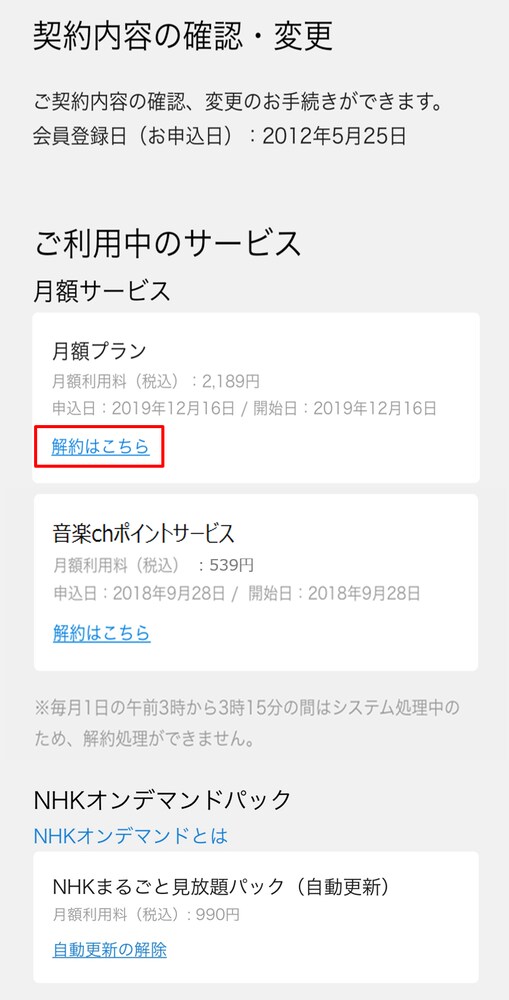 支払方法・会員登録の仕方で変わる!